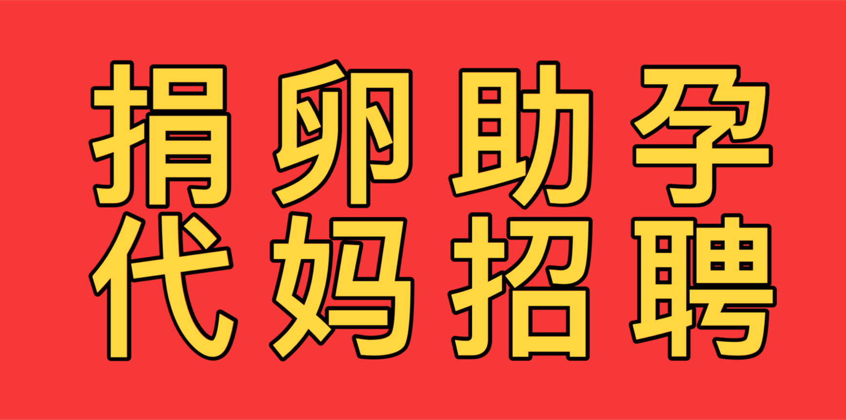 正规同志三代代孕中心